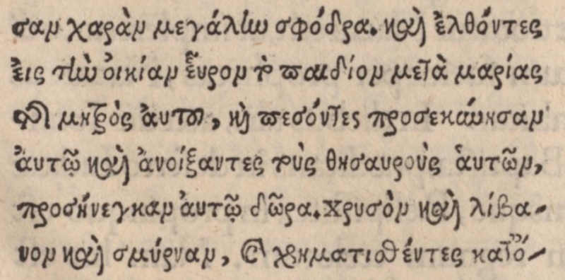 File:Matthew 2 11 Erasmus 1519.JPG