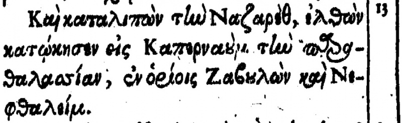 File:Matthew 4.13 Beza 1598.JPG