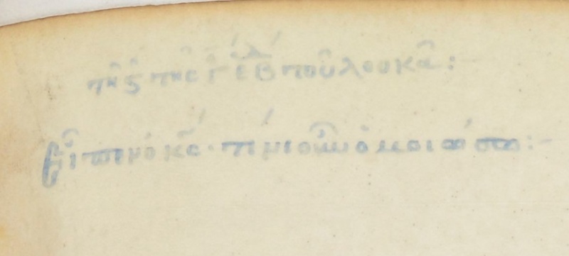 File:Luke 7.31 Codex Campianus Footnote1.JPG