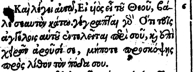 File:Matthew 4.6 Beza 1598.JPG