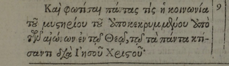 File:Ephesians 3 9 beza 1589.JPG