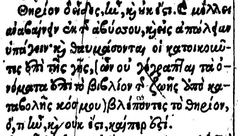 File:Revelation 17 8 Beza 1598.JPG