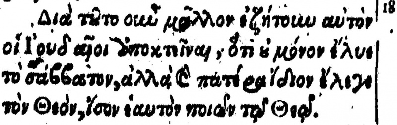File:John 5 18 Beza 1598.JPG