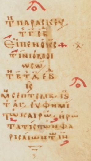 Marginal at Luke 7:31 in Codex Campianus