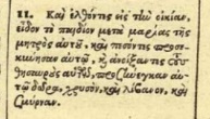 Matthew 2:11 in Greek in the 1599 Dodecoglot of Elijah Hutter