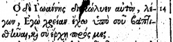 Matthew 3:14 in Beza's 1598 Greek New Testament