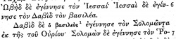 Matthew 1:6 in Greek in the 1880 Greek of Scrivener