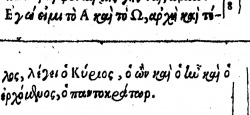 Revelation 1:8 in Beza's 1598 Greek New Testament