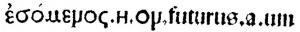 ὅσιος in the Greek to Latin dictionary in the 1514 Complutensian Polyglot