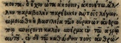 Matthew 13:24 in Greek in the 1538 New Testament of Melchior Sessa. [1]