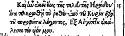 Matthew 2:15 in Beza's 1598 Greek New Testament