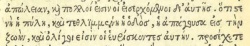 Matthew 7:14 in Greek in the 1521 Greek New Testament of Erasmus