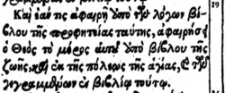 Revelation 22:19 in Beza's 1598 Greek New Testament