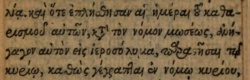 Luke 2:22 in the 1546 Greek New Testament of Stephanus