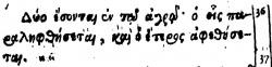 Luke 17:36 in Beza's 1598 Greek New Testament