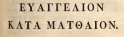 The title of Matthew 1 in the 1788 Greek New Testament of Andr Birch [1].