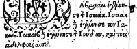 Matthew 1:2 in Greek in the 1598 New Testament of Beza