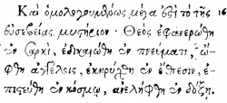 1 Timothy 3:16 in Greek in the 1565 Greek New Testament of Beza