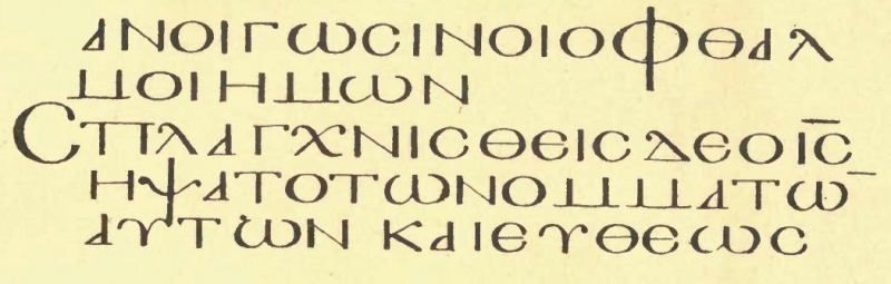 Image:Codex Dublinensis (Mt 20,33-34).JPG