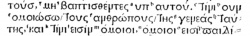 Luke 7:31 in Greek in the 1514 Complutensian Polyglot