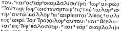 Mark 9:42 in Greek in the 1514 Complutensian Polyglot