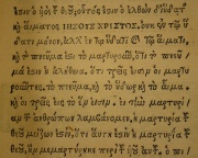The Comma Johanneum is missing in Erasmus' first edition of 1516, the Novum Instrumentum omne (Pic from [1]) 1 John 5:6 begins on the first line with “οὗτός.” 1 John 5:7 begins on the fifth line and reads, “ὅτι τρεῖς εἰσιν οἱ μαρτυροῦντες” (“for there are three that testify”). If the Comma were included, the text would continue: “εν τῷ οὐρανῷ, ὁ πατήρ, ὁ λόγος, καὶ τὸ Ἅγιον Πνεῦμα· καὶ οὗτοι οἱ τρεῖς ἕν εἰσιν καὶ τρεῖς εἰσιν οἱ μαρτυροῦντες ἕν τῇ γῇ.” But the words don't appear.