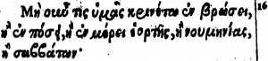 Colossians 2:16 in Greek in Theodore Beza's  1598 Novum Testamentum 4th folio edition.