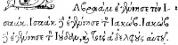 Matthew 1:2 in Greek in the 1565 New Testament of Beza