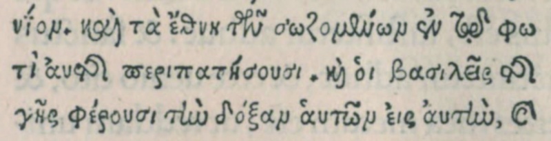 Image:Revelation 21 24 Erasmus 1519.JPG