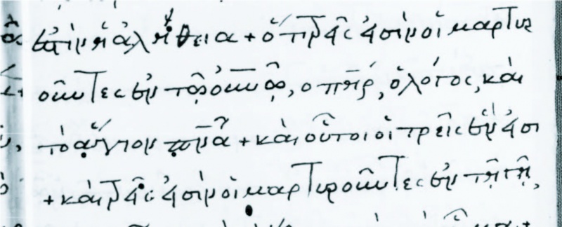 Image:Johannine Comma Minuscule 2473.JPG