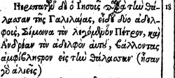 Matthew 4:18 in Beza's 1598 Greek New Testament