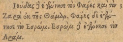 Matthew 1:3 in Beza's 1567 Greek New Testament