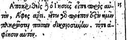 Matthew 3:15 in Beza's 1598 Greek New Testament