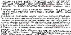 The five Triadic Declarations in Brian Walton's printing of the 1549 Ethiopic  :.....ዘሀሎ ወይሄሉ...Revelation 1:4 :.....ዘሀሎ ወይሄሉ...Revelation 1:8 :.....ዘሀሎ ወይሄሉ...Revelation 4:8 :.....ዘሀሎ ወይሄሉ..Revelation 11:17 :.....ዘሀሎከ ወትሄሉ....Revelation 16:5
