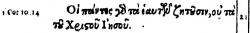 Philippians 2:21 in Beza's 1598 Greek New Testament