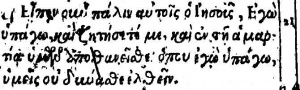 John 8:21 in Greek in the 1598 New Testament of Beza