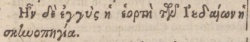 John 7:2 in Beza's 1598 Greek New Testament