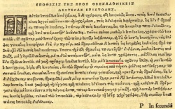 2 Thessalonians introduction Erasmus 1519 Greek