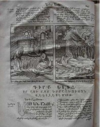 Excerpt from the first printed Armenian Bible, Amsterdam, 1666.