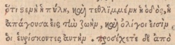 Matthew 7:14 in Greek in the 1516 Novum Instrumentum omne of Erasmus