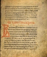 Folio 84 of the codex
