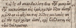 Mark 9:42 in Beza's 1598 Greek New Testament