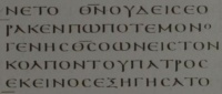The Codex Vaticanus has μονογενὴς θεός (only begotten God) here in John 1:18 instead of the usual μονογενὴς υἱός (only begotten Son)