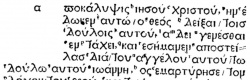 Revelation 1:1 in Greek in the 1514 Complutensian Polyglot