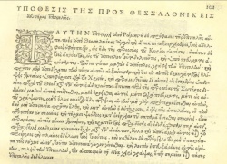 2 Thessalonians introduction Stephanus 1550 Greek