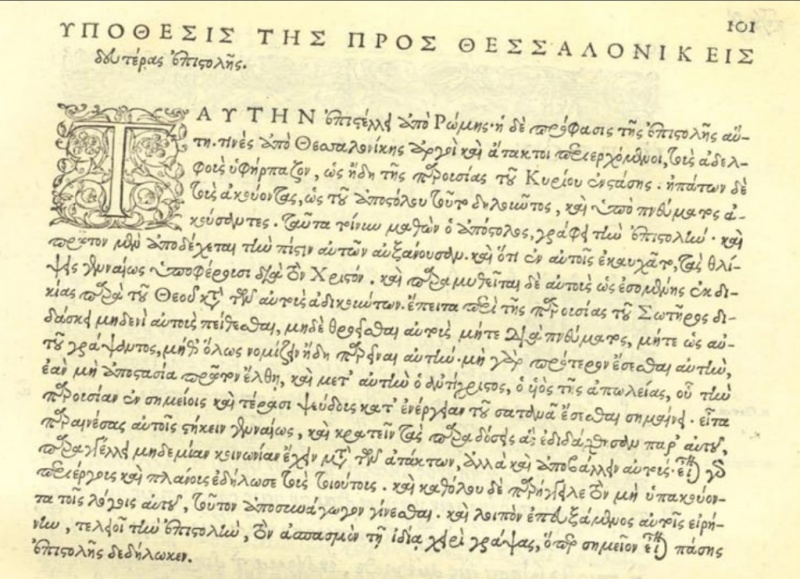 Image:2 Thessalonians introduction Stephanus 1550 Greek.JPG