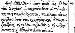 Matthew 4:24 in Beza's 1598 Greek New Testament