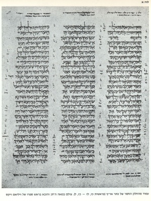 A page of the Aleppo Codex was photographed in 1887 by William Wickes, containing Genesis 26:35 (החתי) to 27:30 (ויהי אך). It shows a single open parashah break {S} at 27:1 (ויהי כי זקן יצחק); that parashah is in bold within the list below for Parashat Toledot.