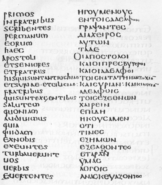 Image:Codex laudianus.jpg