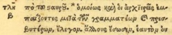 Matthew 27:41 in the 1519 Greek New Testament of Erasmus